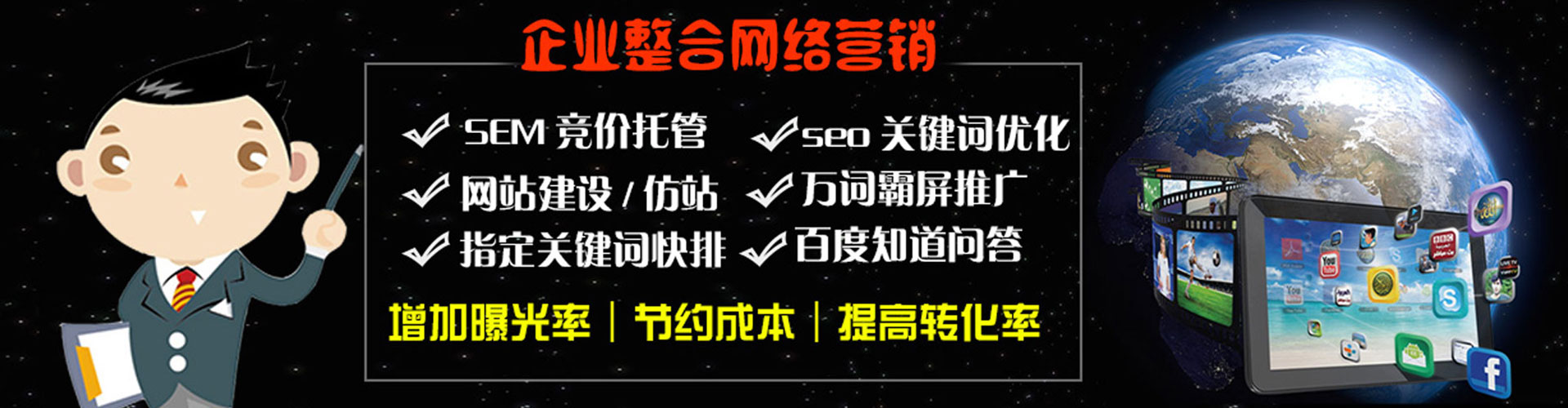连江信息流代理