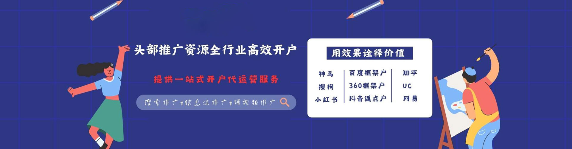 连江百度推广托管