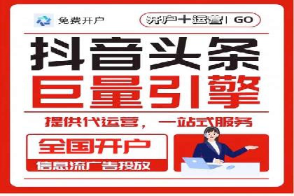 竞价托管代运营：提升广告效果的秘诀